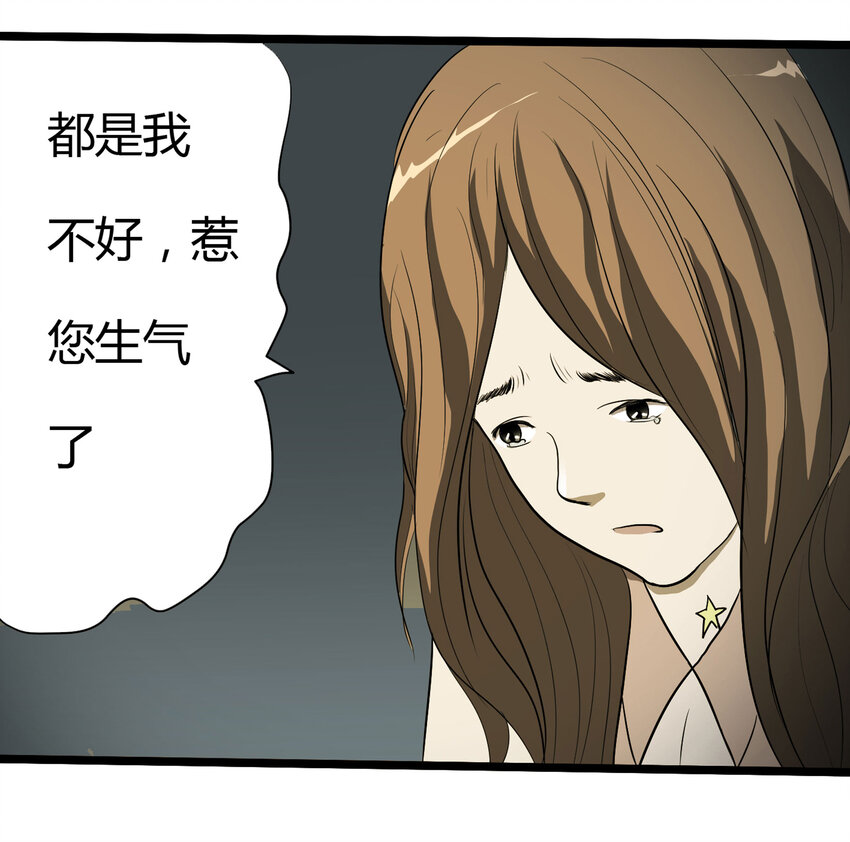 《大叔诡电台》031 完美情人 第4页