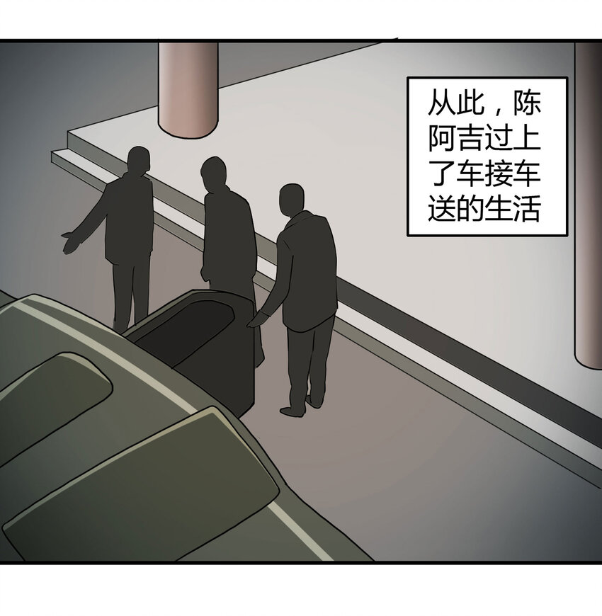 《大叔诡电台》028 勇士 第12页