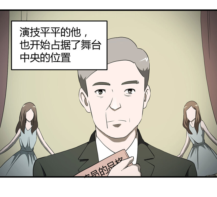 《大叔诡电台》028 勇士 第13页