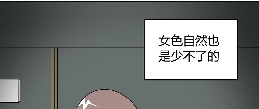 《大叔诡电台》028 勇士 第16页