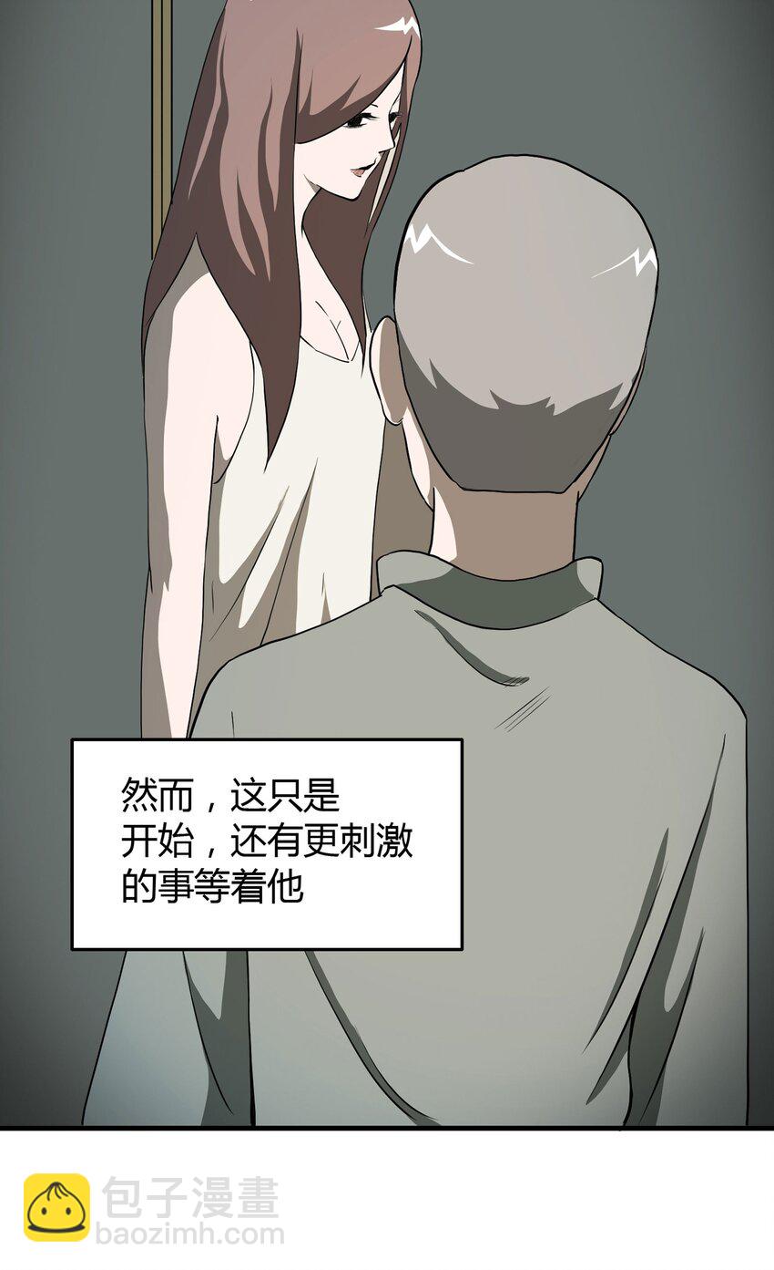 《大叔诡电台》028 勇士 第17页
