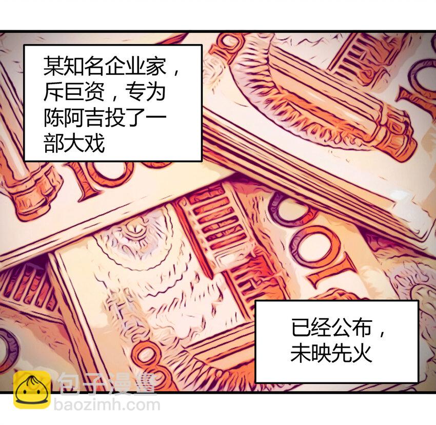 《大叔诡电台》028 勇士 第18页