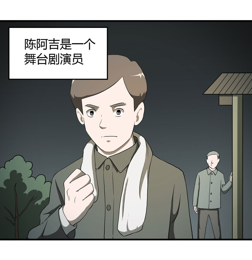 《大叔诡电台》028 勇士 第2页