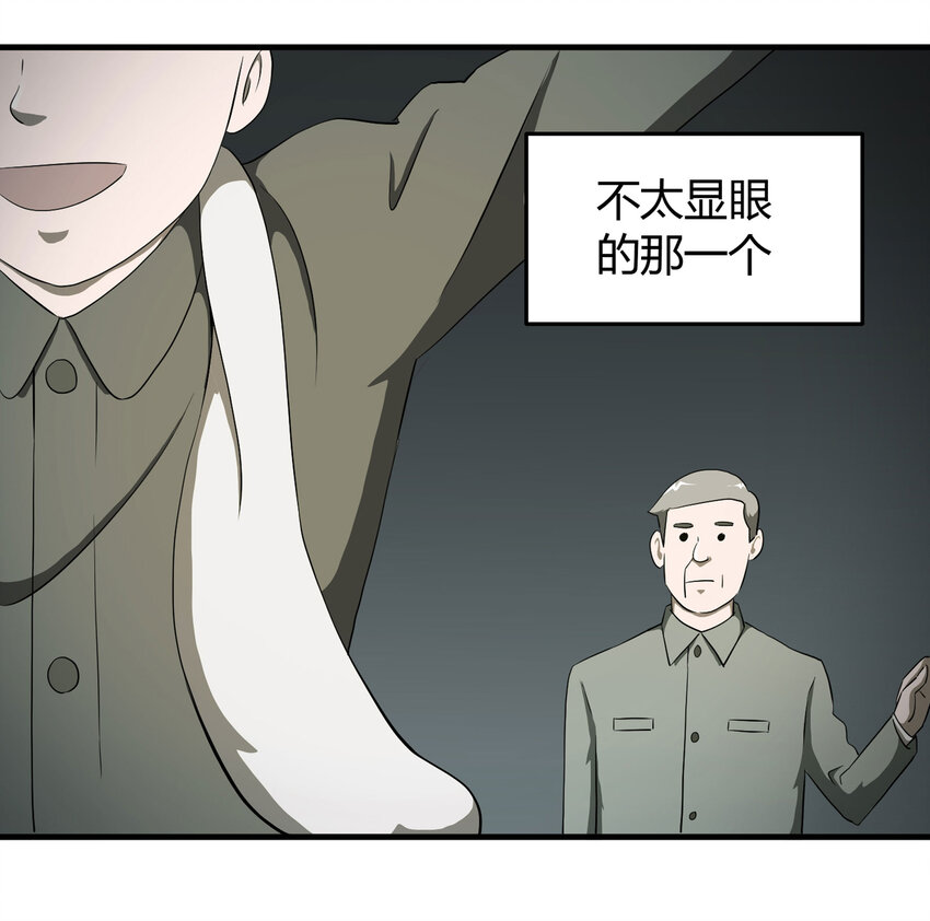 《大叔诡电台》028 勇士 第4页