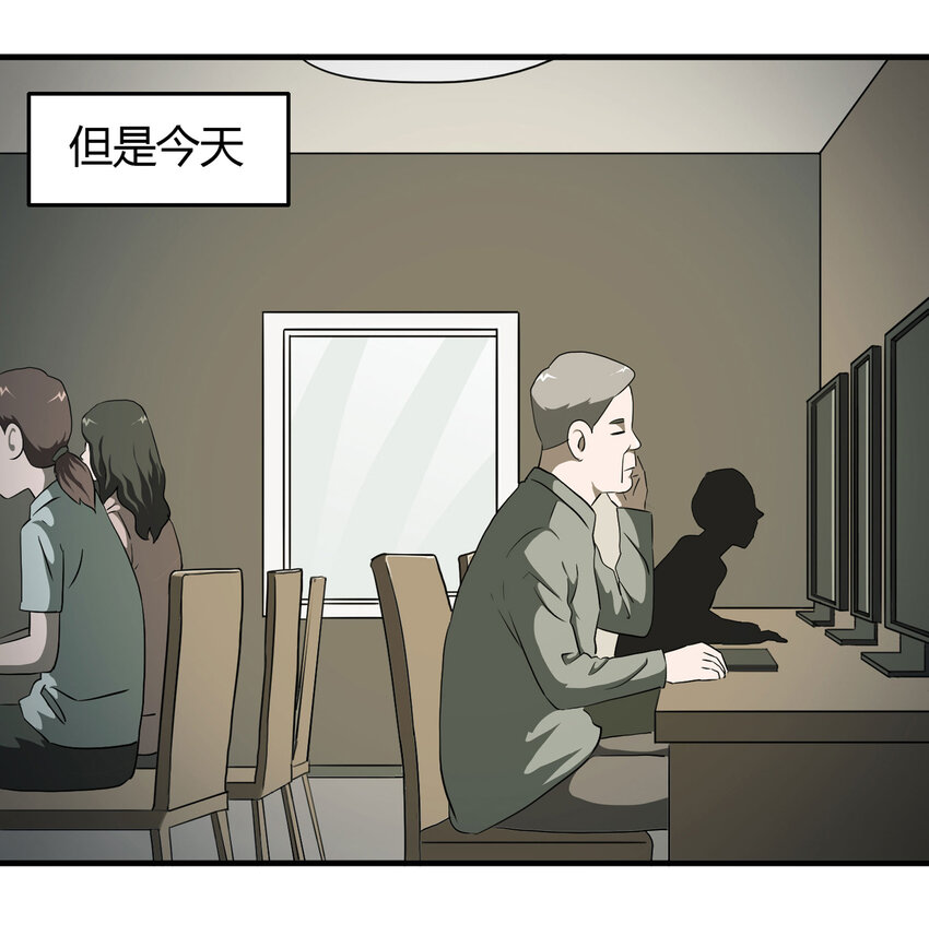 《大叔诡电台》028 勇士 第5页