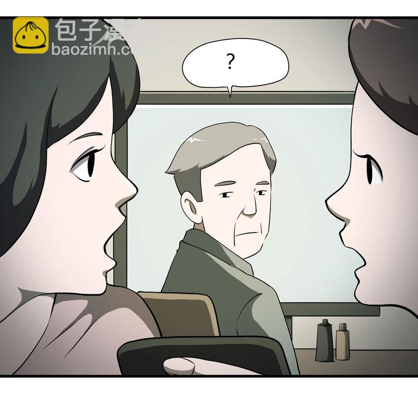 《大叔诡电台》028 勇士 第9页