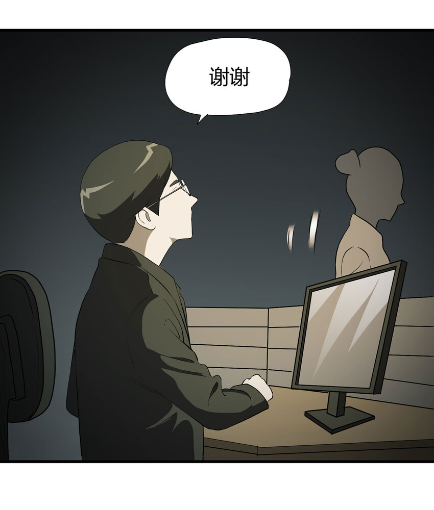 《大叔诡电台》030 公司骨干 第16页