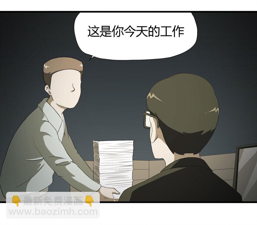《大叔诡电台》030 公司骨干 第18页
