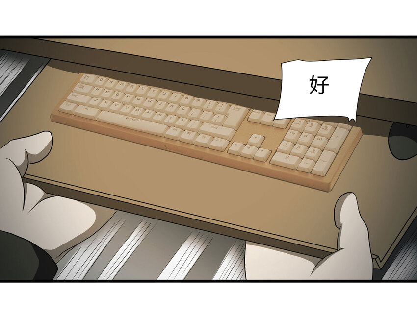 《大叔诡电台》030 公司骨干 第20页
