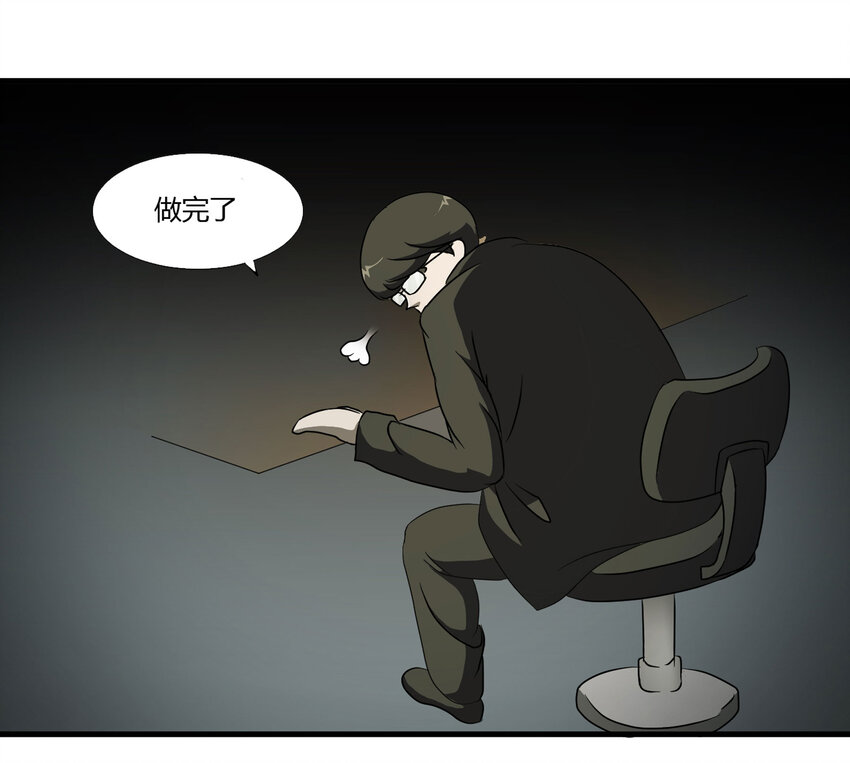 《大叔诡电台》030 公司骨干 第30页
