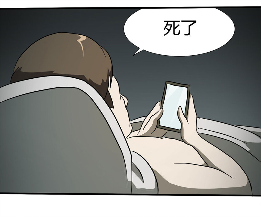 《大叔诡电台》030 公司骨干 第37页