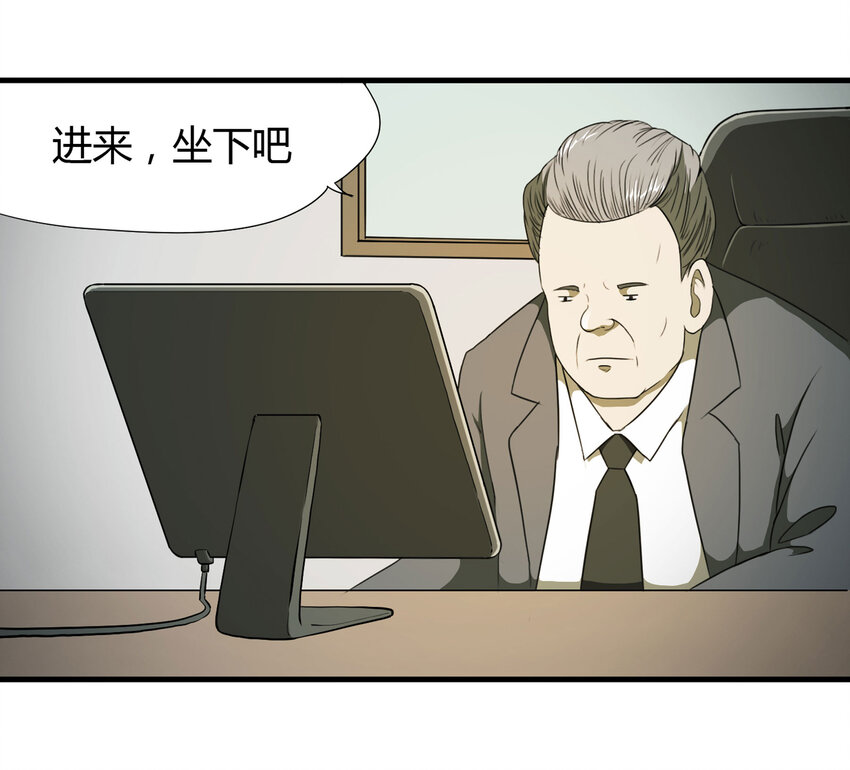 《大叔诡电台》030 公司骨干 第9页