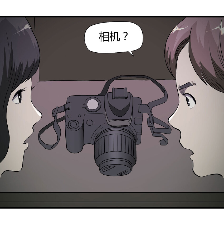 《大叔诡电台》029 第三个人 第10页