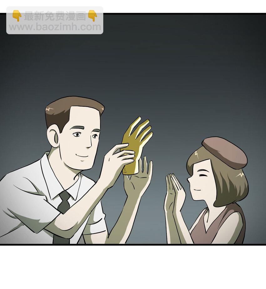 《大叔诡电台》029 第三个人 第14页