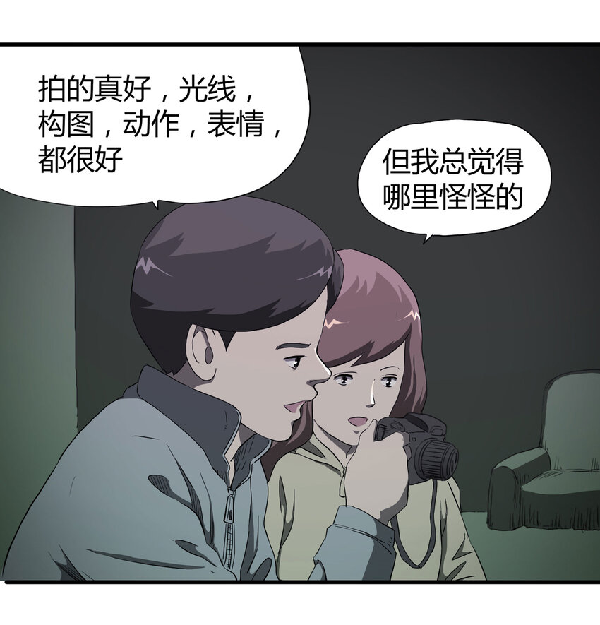 《大叔诡电台》029 第三个人 第15页