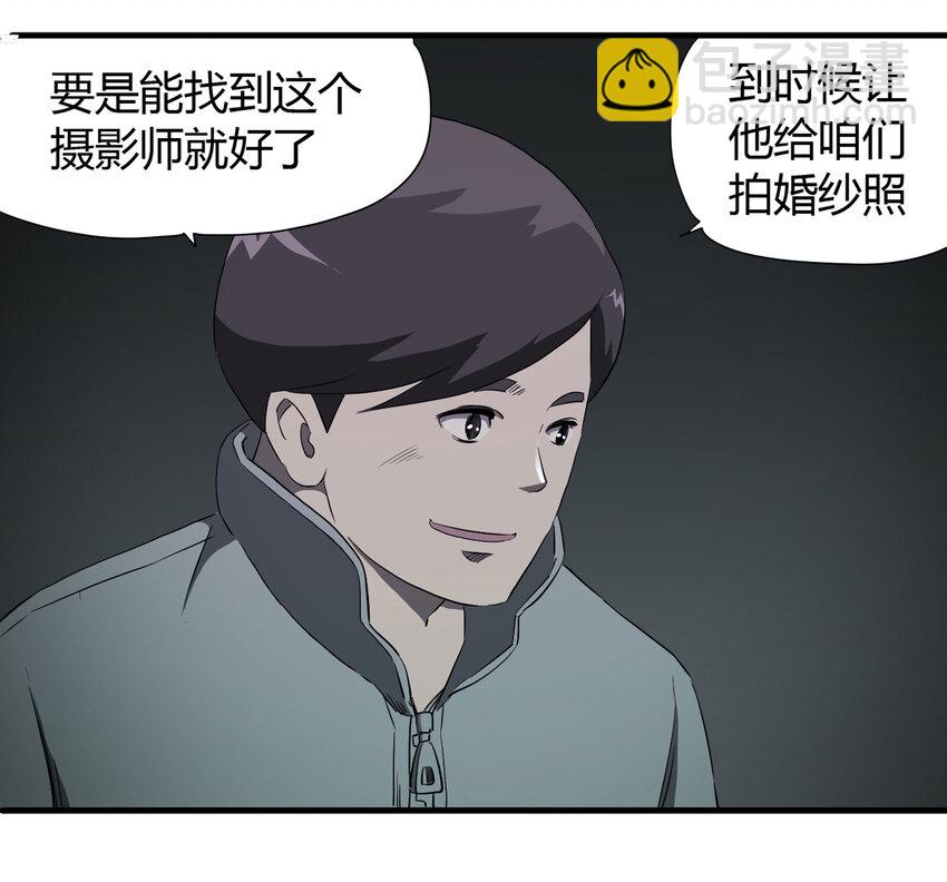 《大叔诡电台》029 第三个人 第16页