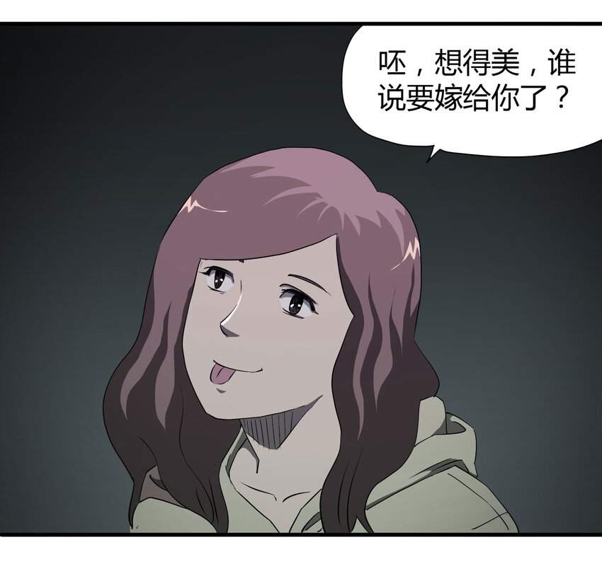 《大叔诡电台》029 第三个人 第17页