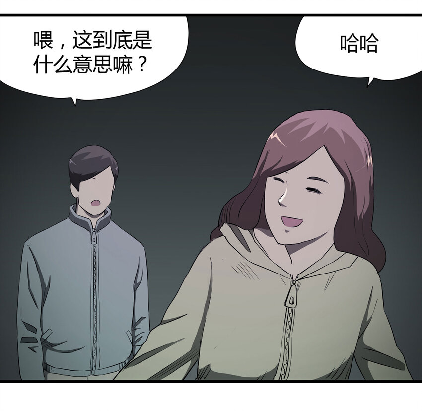 《大叔诡电台》029 第三个人 第18页