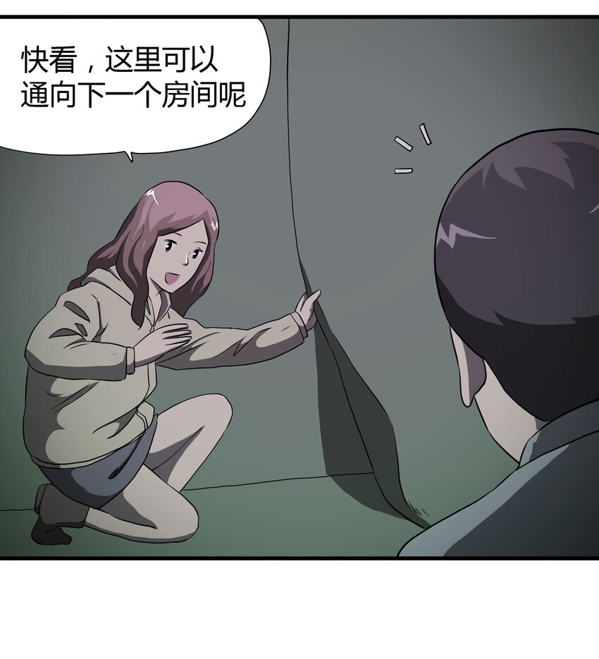 《大叔诡电台》029 第三个人 第19页