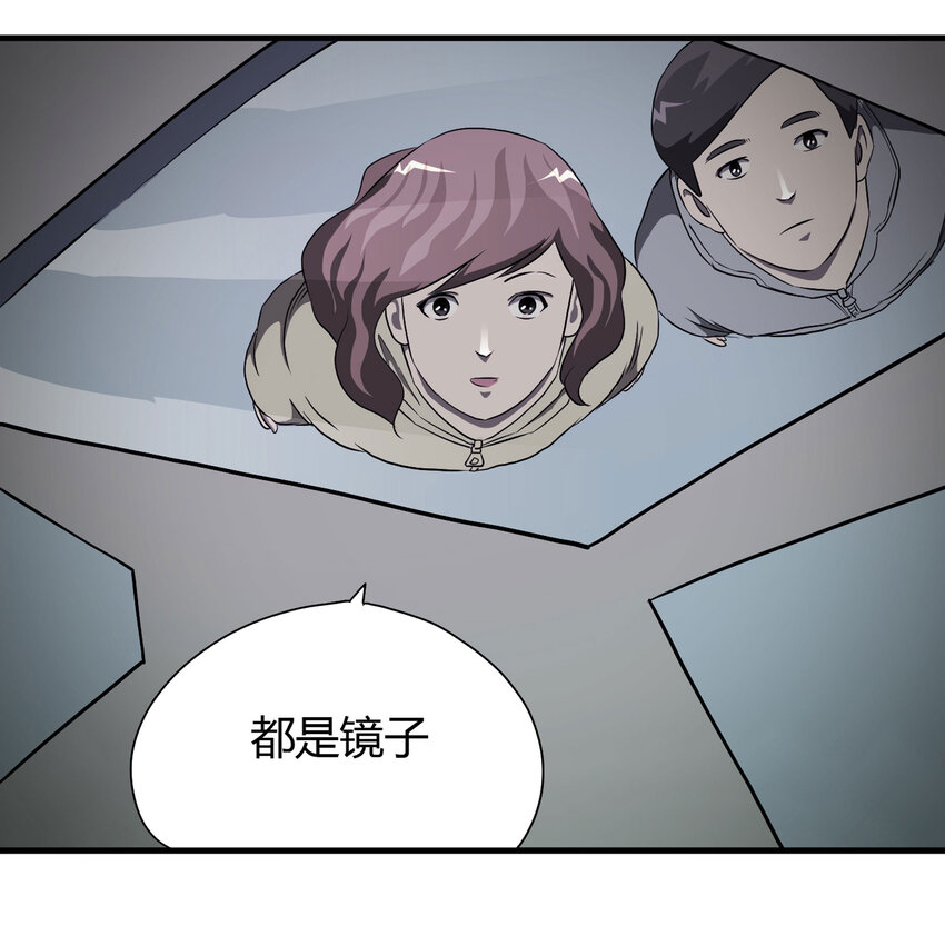 《大叔诡电台》029 第三个人 第22页