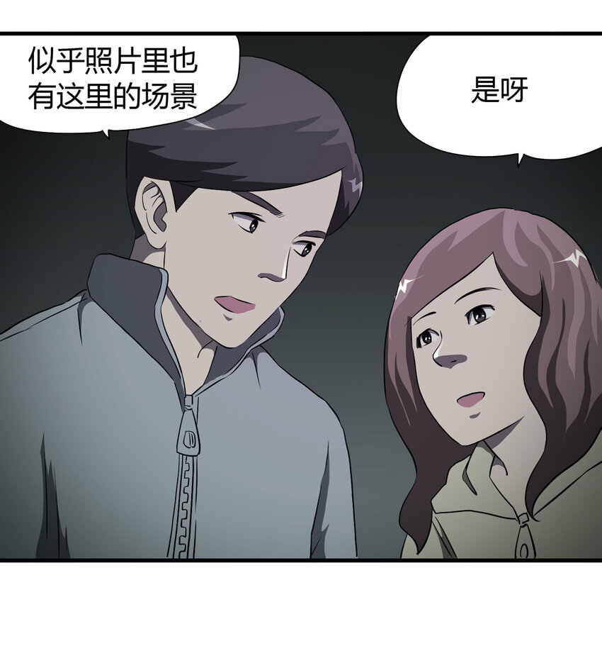 《大叔诡电台》029 第三个人 第23页
