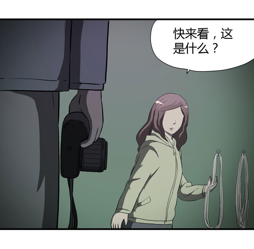 《大叔诡电台》029 第三个人 第24页