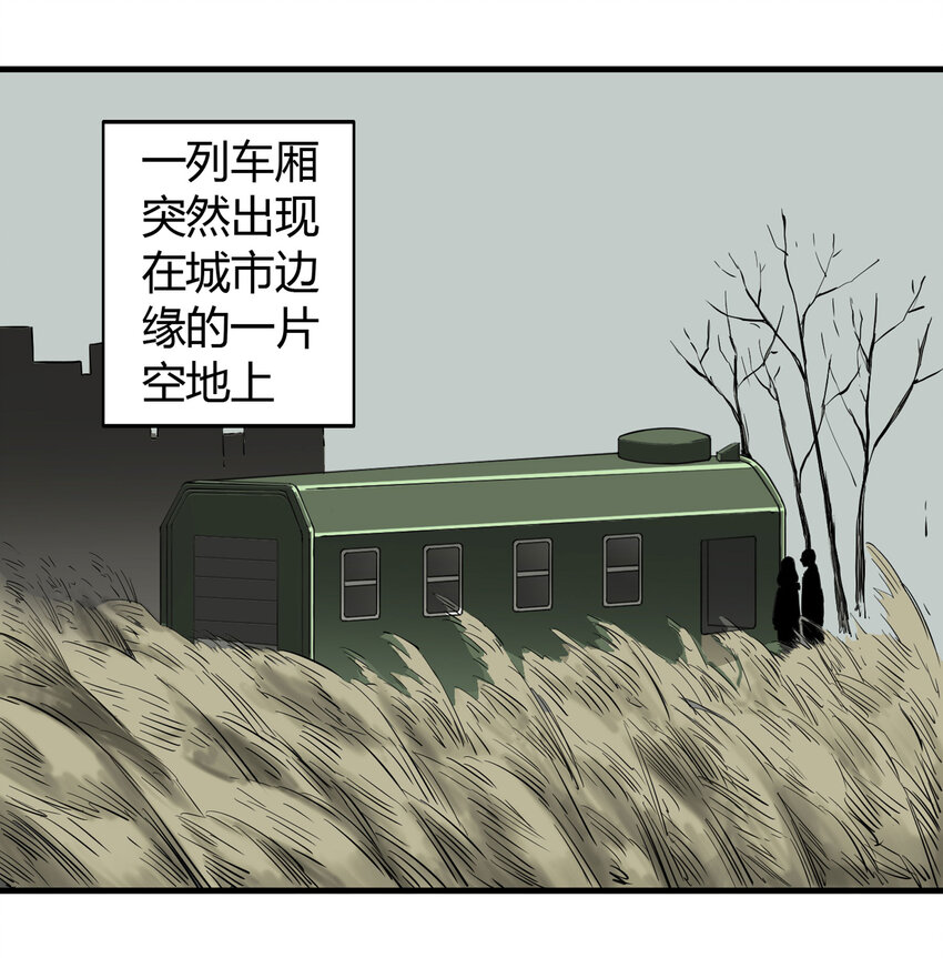 《大叔诡电台》029 第三个人 第2页