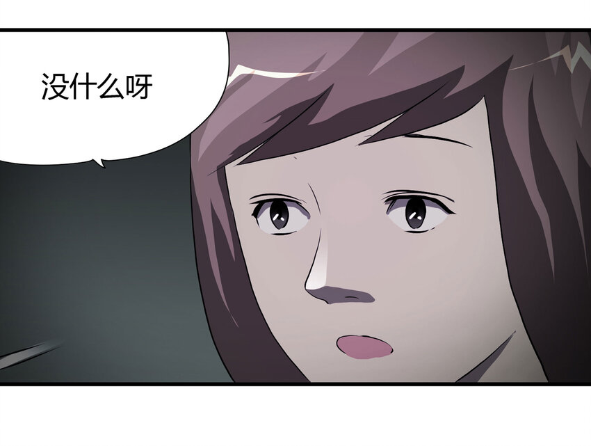 《大叔诡电台》029 第三个人 第31页