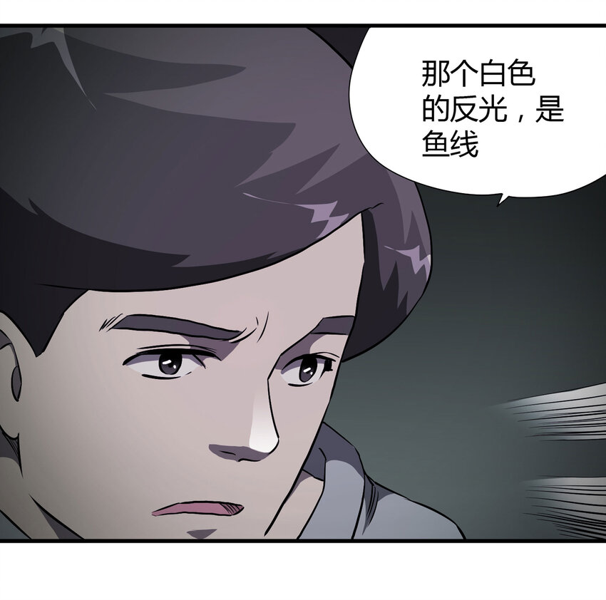 《大叔诡电台》029 第三个人 第32页