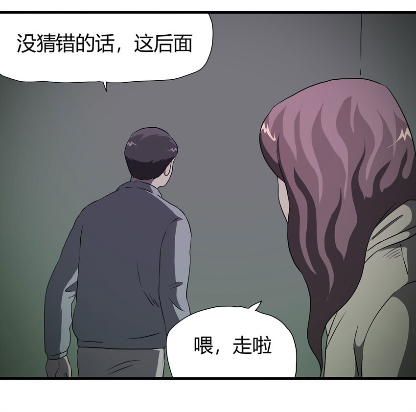 《大叔诡电台》029 第三个人 第36页