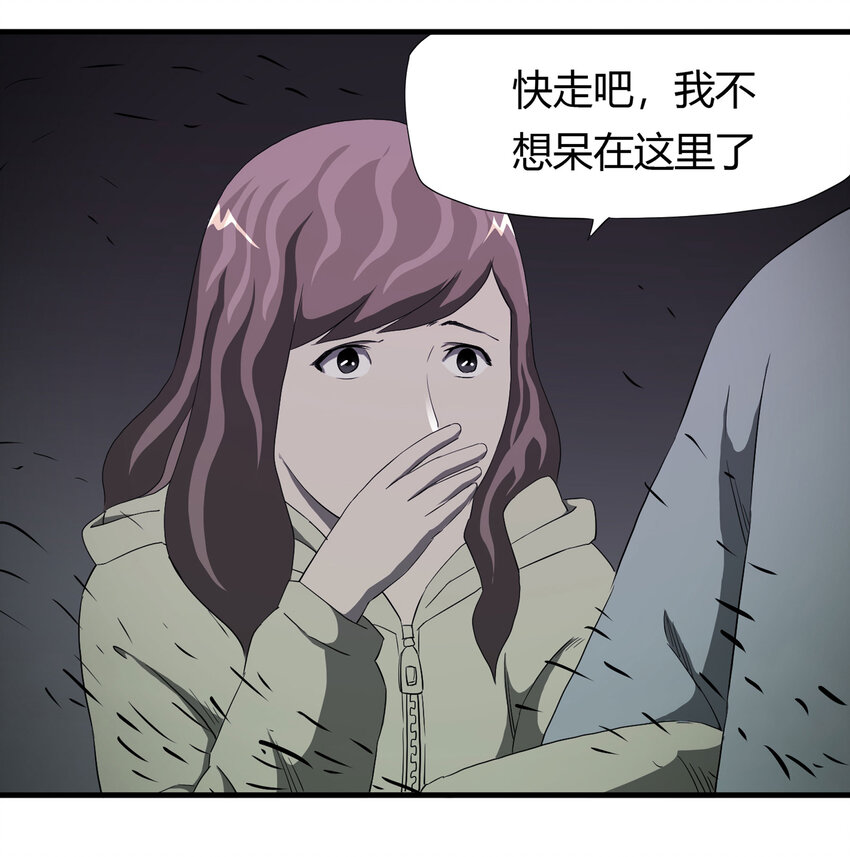 《大叔诡电台》029 第三个人 第40页