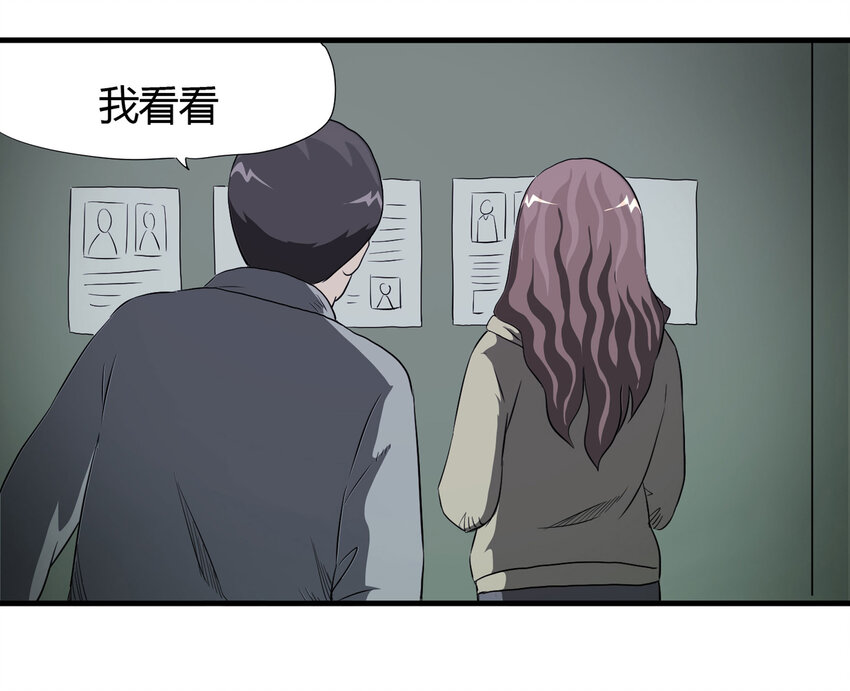 《大叔诡电台》029 第三个人 第49页