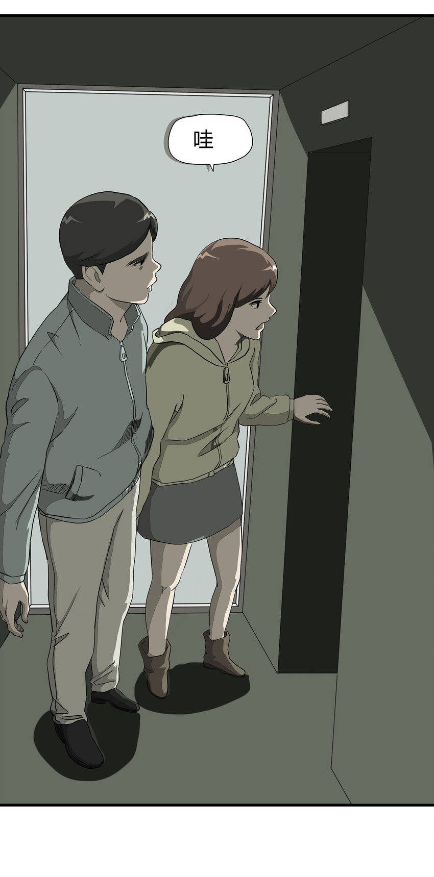 《大叔诡电台》029 第三个人 第5页