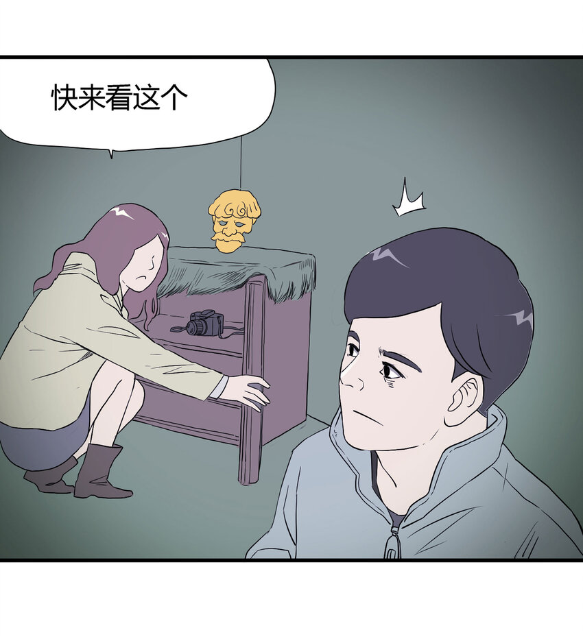 《大叔诡电台》029 第三个人 第9页