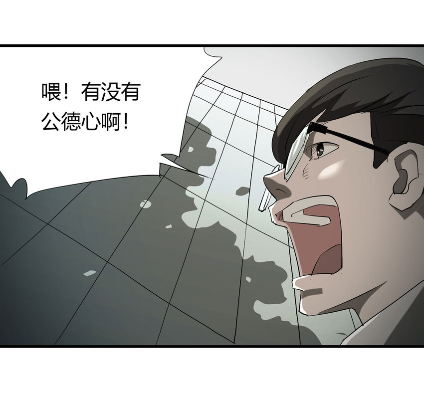 《大叔诡电台》035 一诺千金 第17页
