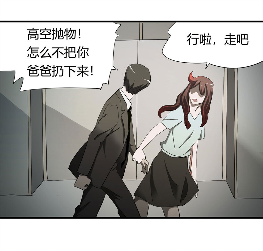 《大叔诡电台》035 一诺千金 第18页