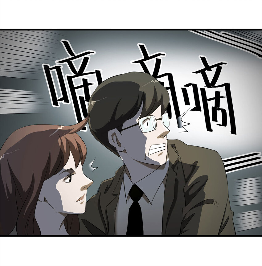 《大叔诡电台》035 一诺千金 第20页