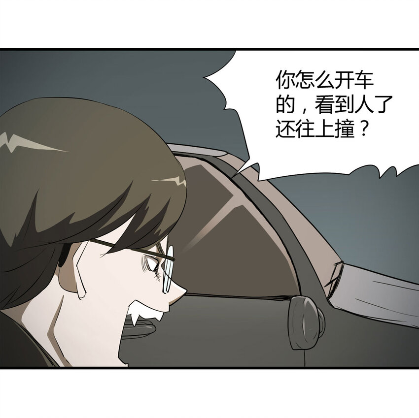 《大叔诡电台》035 一诺千金 第22页