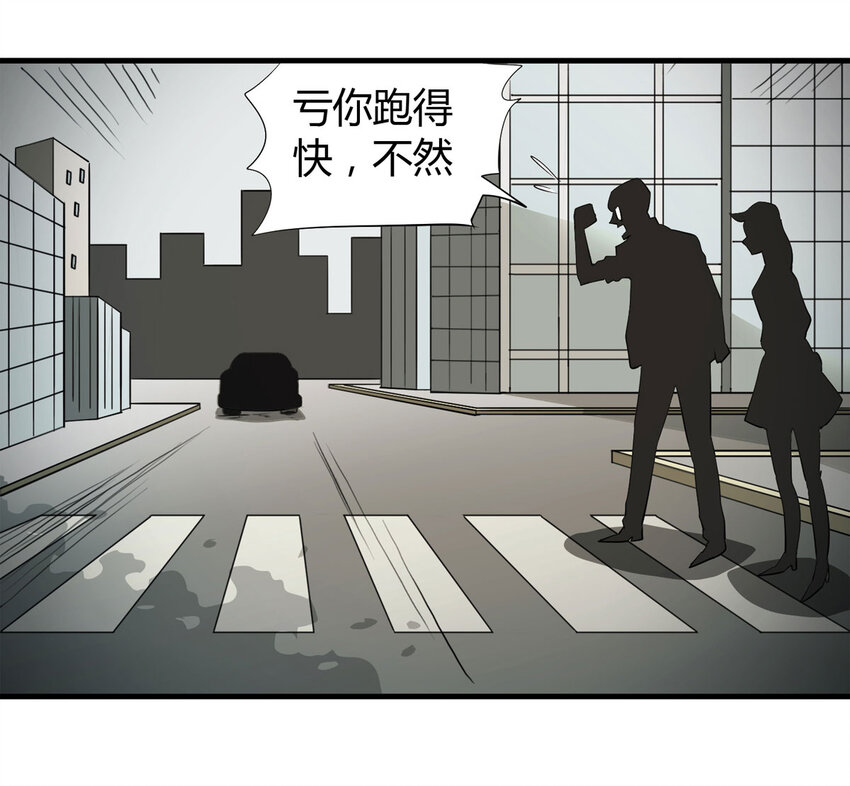 《大叔诡电台》035 一诺千金 第25页