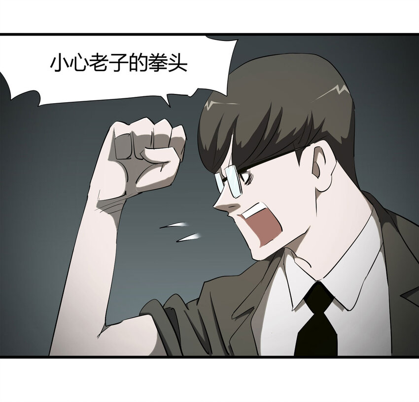 《大叔诡电台》035 一诺千金 第26页