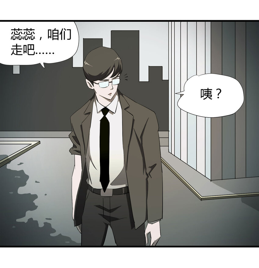 《大叔诡电台》035 一诺千金 第27页