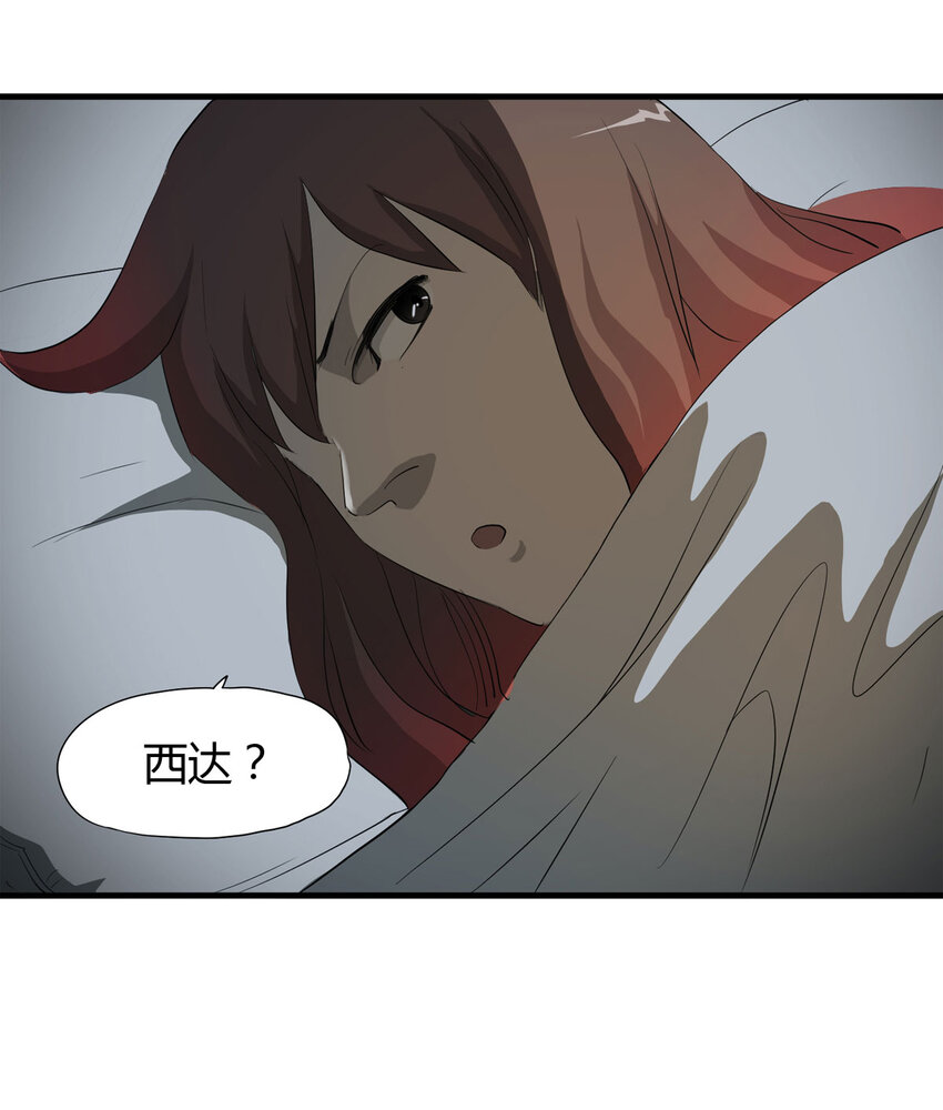 《大叔诡电台》035 一诺千金 第33页