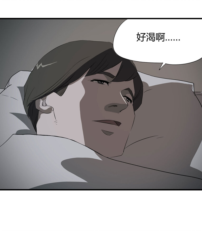 《大叔诡电台》035 一诺千金 第38页