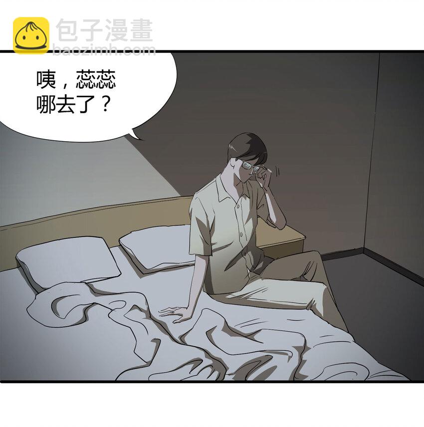 《大叔诡电台》035 一诺千金 第39页