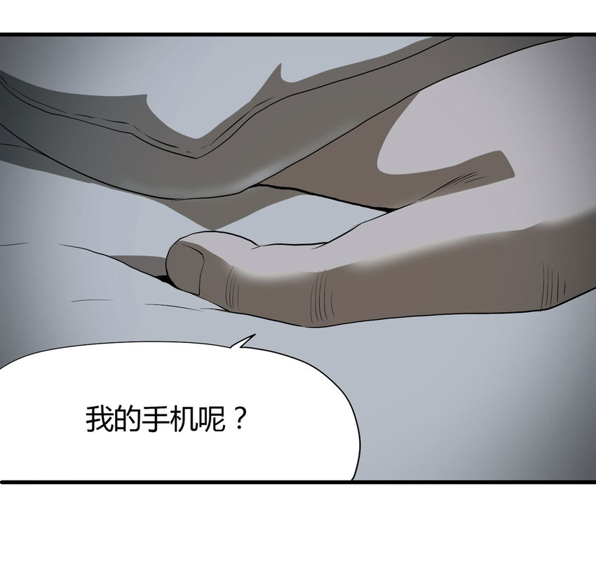 《大叔诡电台》035 一诺千金 第40页