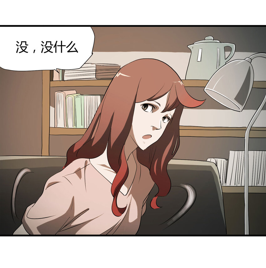 《大叔诡电台》035 一诺千金 第44页