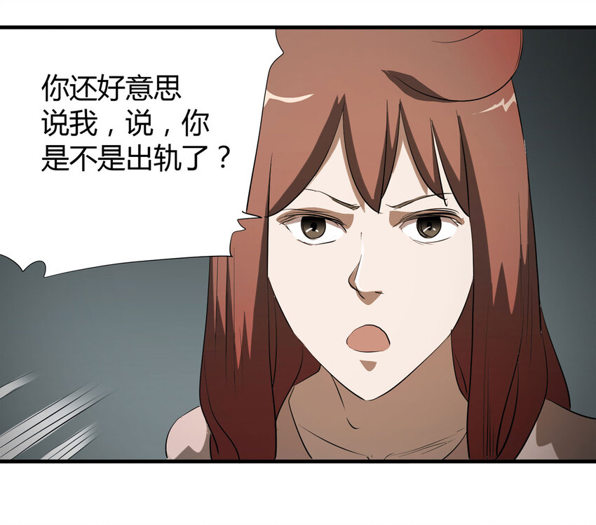 《大叔诡电台》035 一诺千金 第46页