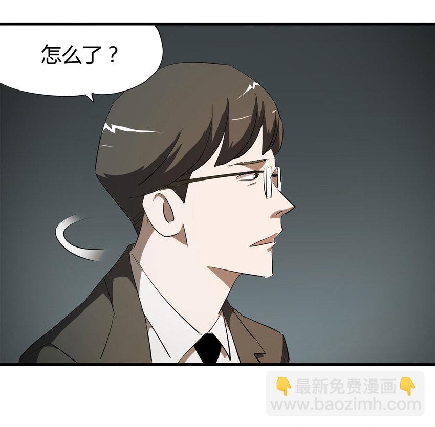 《大叔诡电台》035 一诺千金 第5页