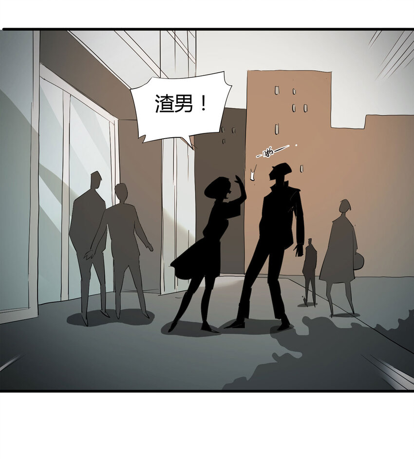 《大叔诡电台》035 一诺千金 第6页