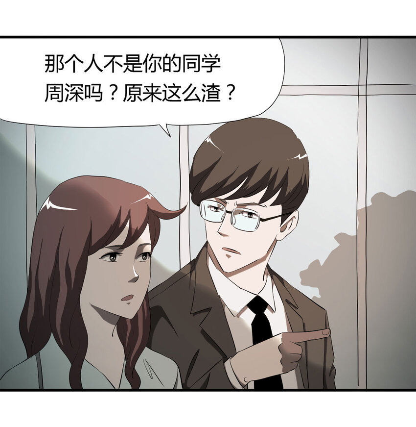 《大叔诡电台》035 一诺千金 第7页
